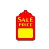 Sale Price Tag - Small